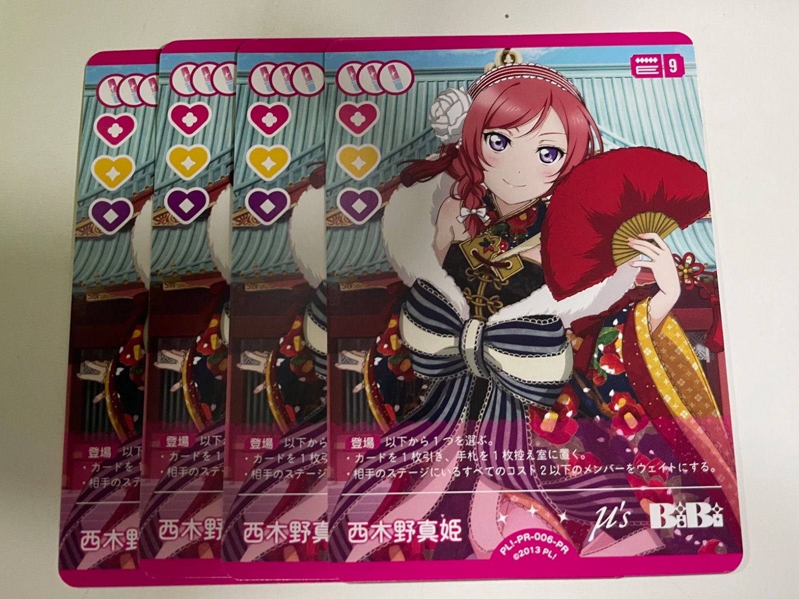 ラブライブ！カードゲーム ラブカ 西木野真姫 スノハレ P+3枚セット ラブ