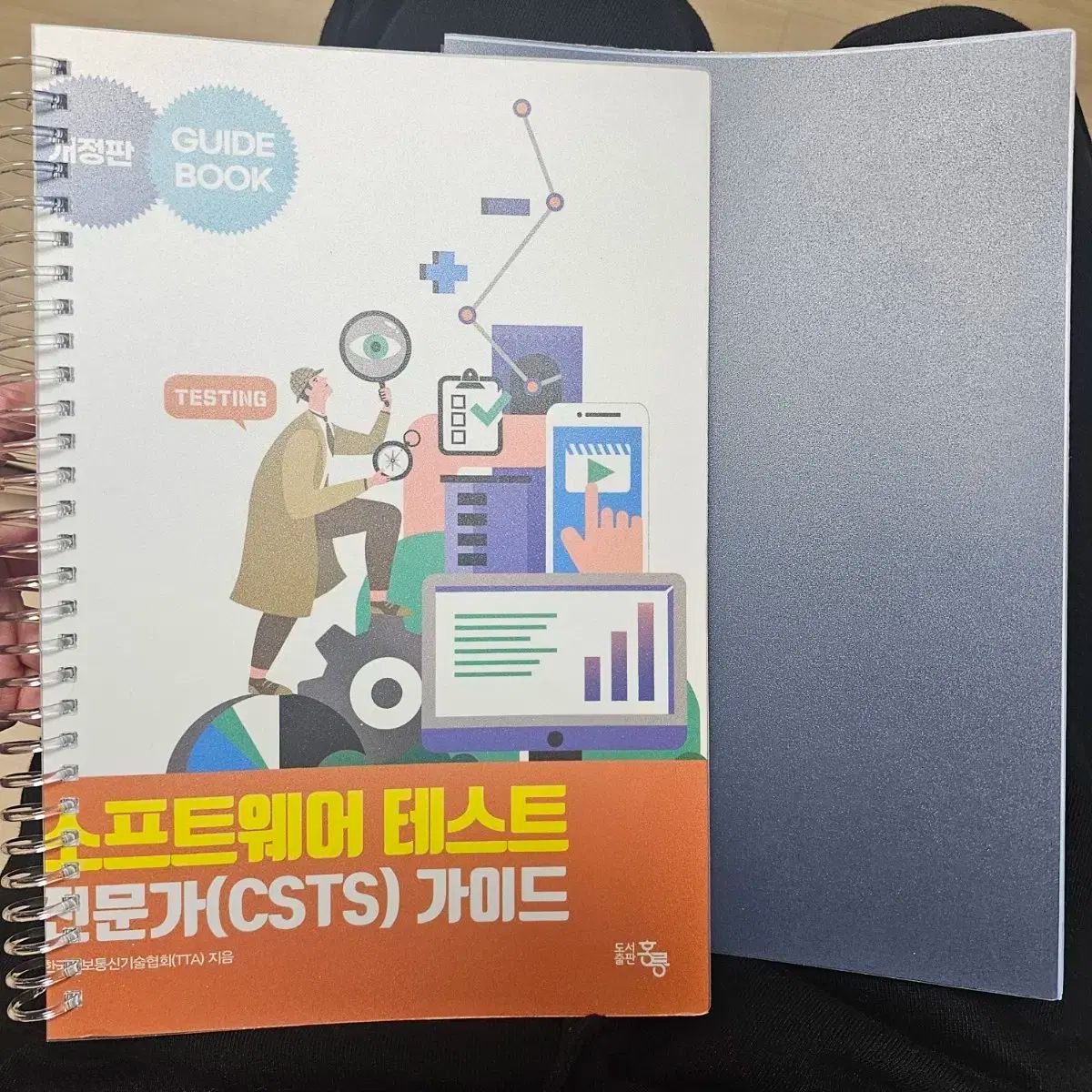 ソフトウェアテスト専門 CSTS 非対面