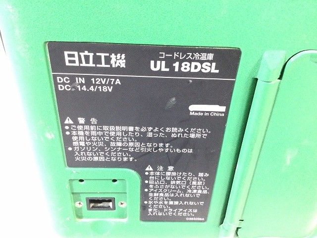 HITACHI 日立工機