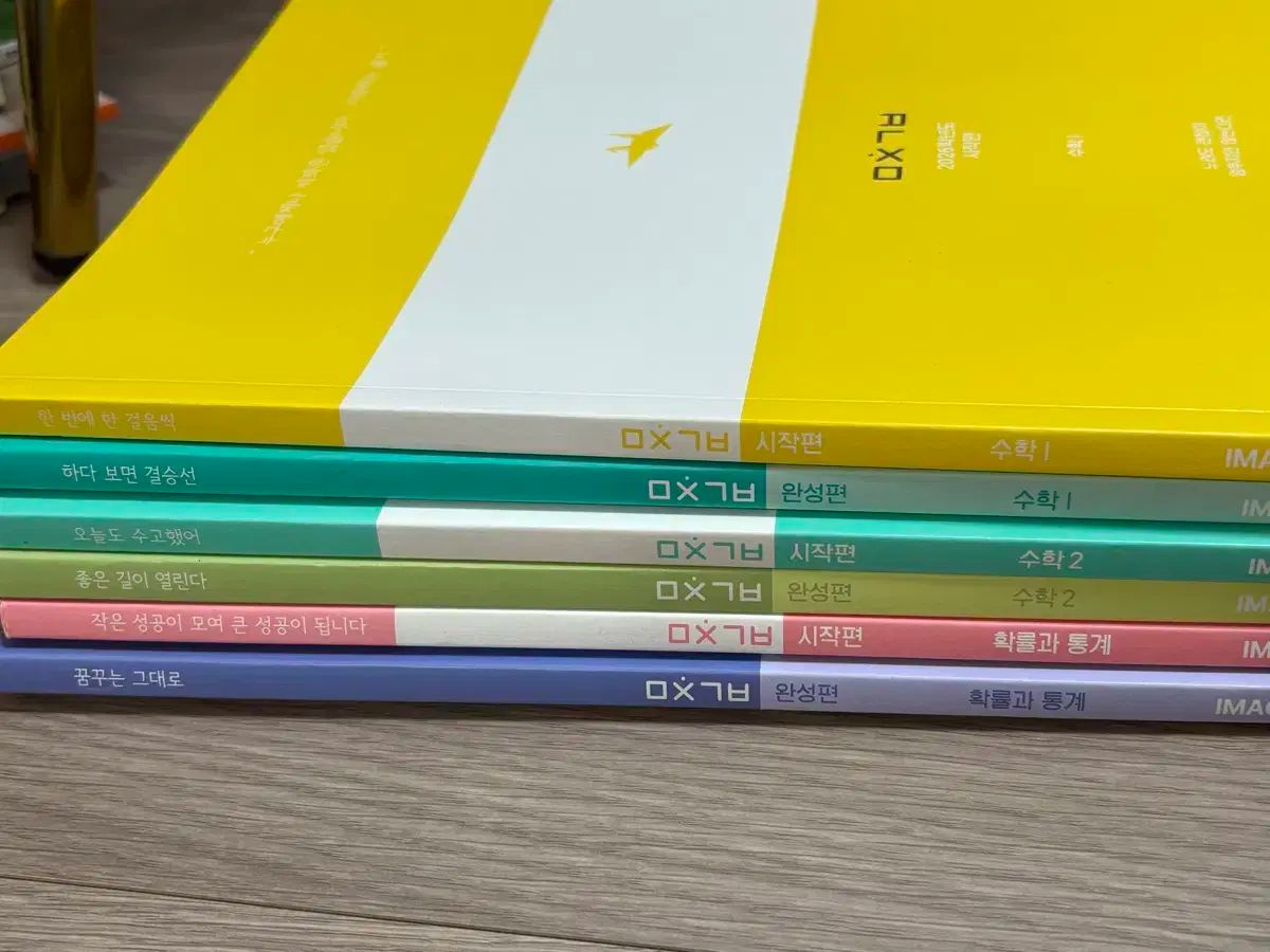 2026 イメージT ミチンギブン 開始編 完成編 数学Ⅰ 数学Ⅱ 確率と統計