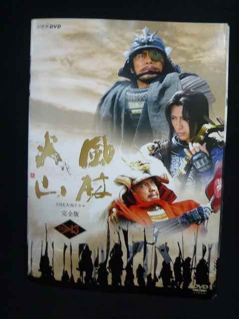 ZS00008 レンタルUPDVD 風林火山 完全版 全13巻 ケース無