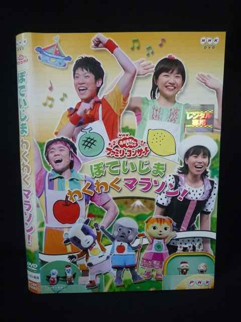 Z000098 レンタルUPDVD おかあさんといっしょ ファミリーコンサート ぽ