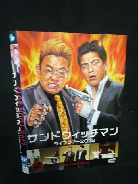 Z000099 レンタルUPDVD サンドウィッチマン ライブツアー2012 57624