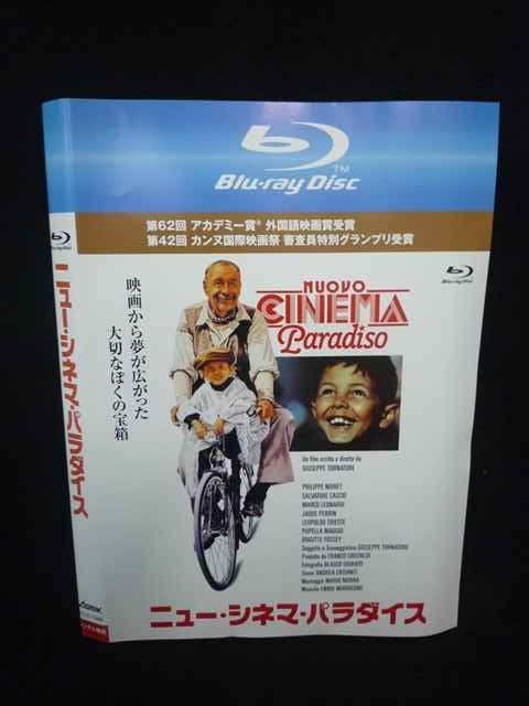 Z000100 レンタルUPBD ニュー・シネマ・パラダイス ジュゼッペ