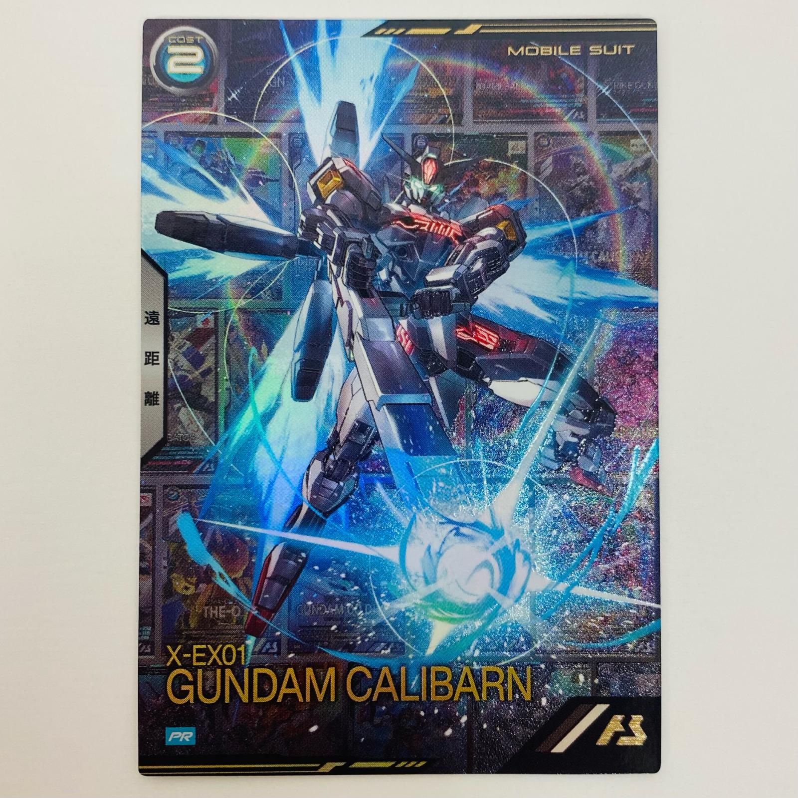 飾磨店】 中古 ガンダム・キャリバーン PR PR-220 - メルカリ