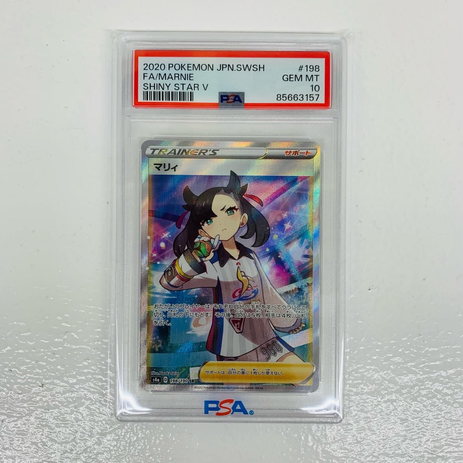 PSA10】マリィ SR マリィ ＆ ミモザ PSA ポケモンカードマリィSR PSA10