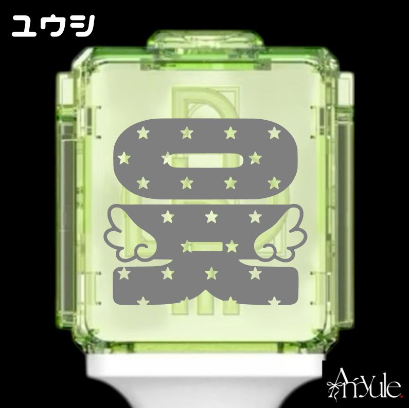 【560】マーク　ユウタ　NCT ペンライト　ステッカー 560】マーク ユウタ NCT ペンライト ステッカー 560】マークユウタNCT