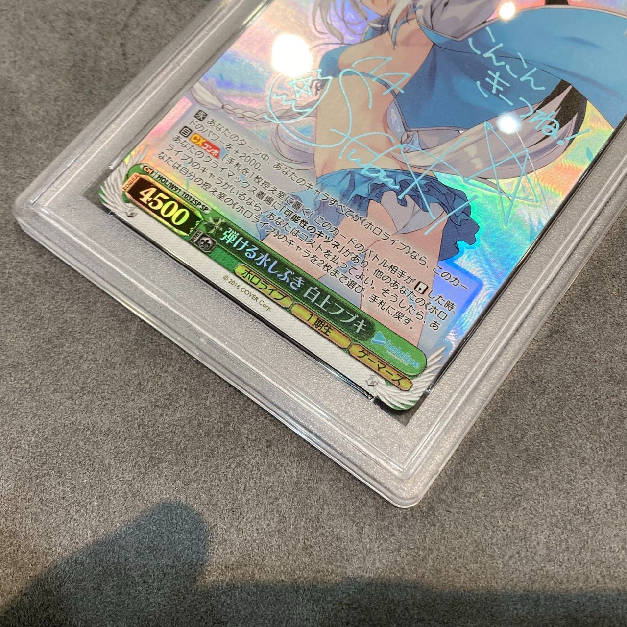 PSA10鑑定済】弾ける水しぶき 白上フブキ ヴァイスシュヴァルツ サイン