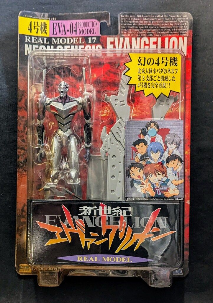 セガ リアルモデルシリーズ エヴァンゲリオン 4個セット 2025年最新