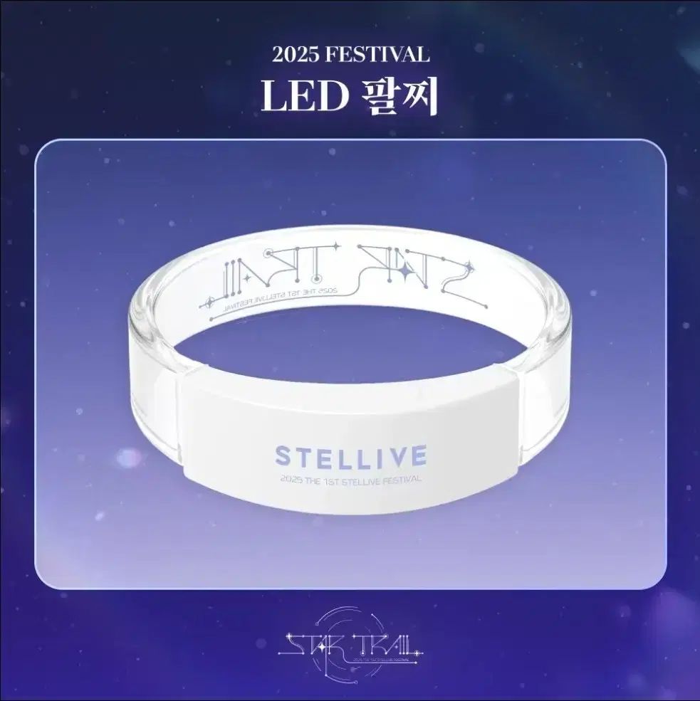 StelLive コンサート LEDブレスレット