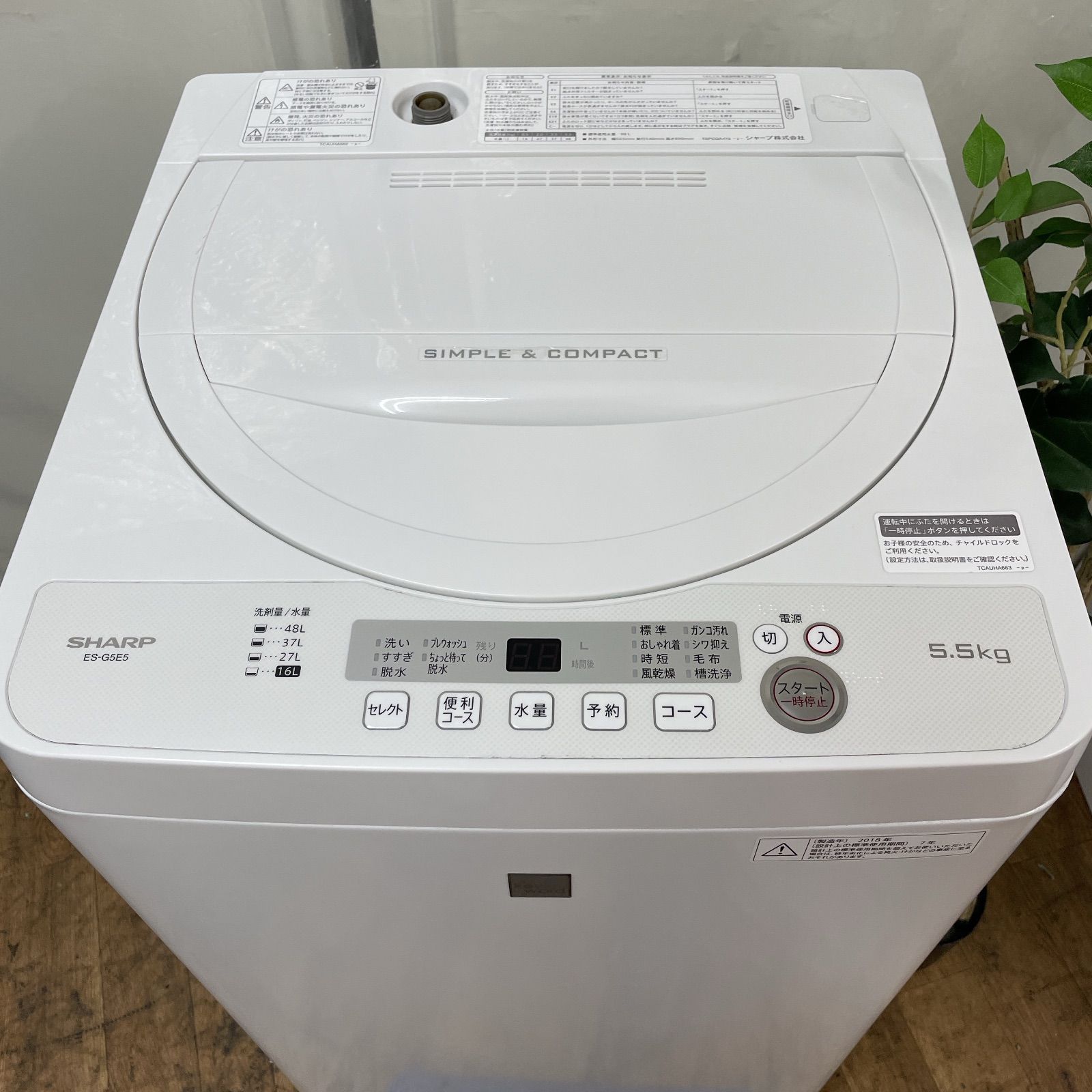 R532 ☀️ 名古屋市近郊配送設置無料！ SHARP 洗濯機（洗濯5.5㎏) 18年