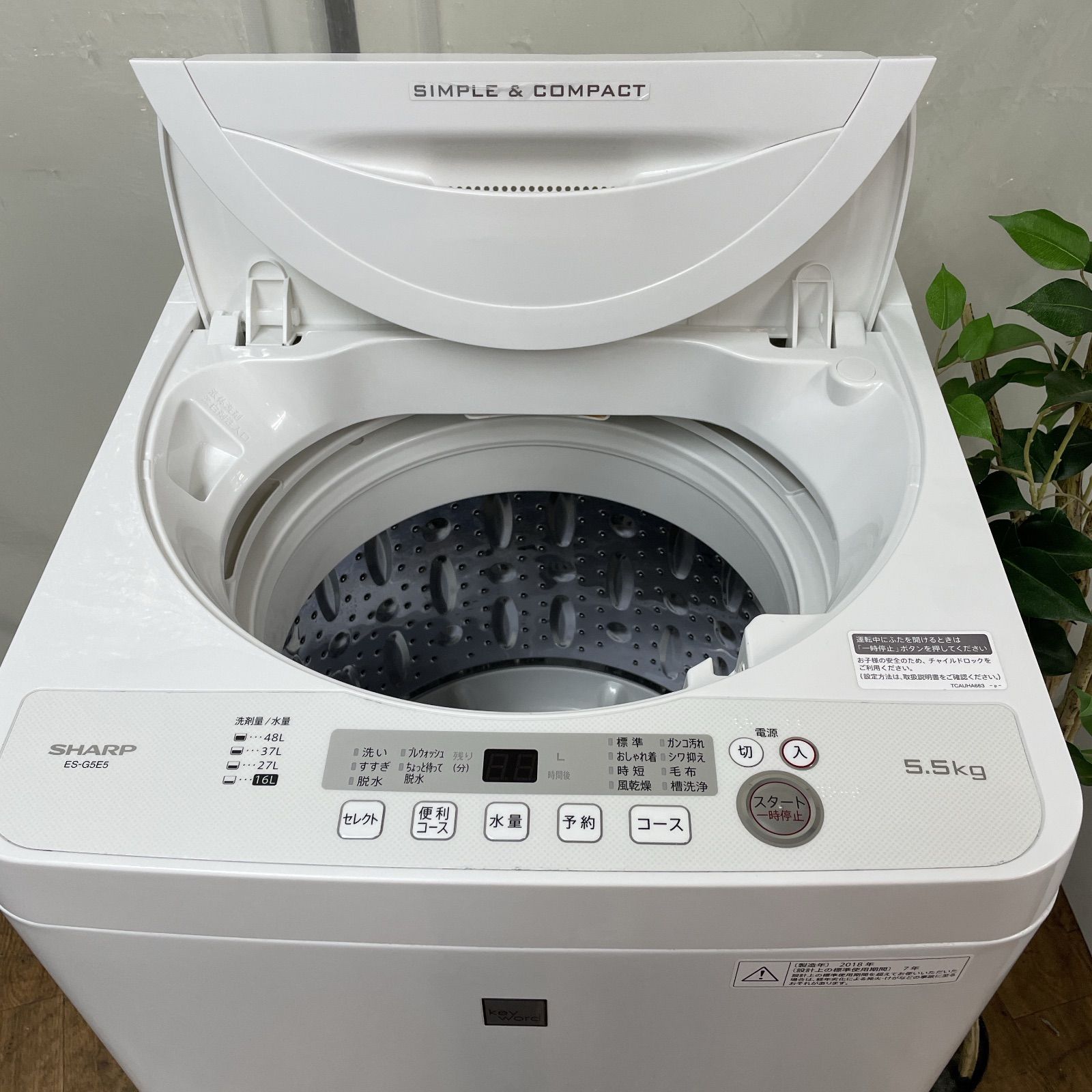 R532 ☀️ 名古屋市近郊配送設置無料！ SHARP 洗濯機（洗濯5.5㎏) 18年
