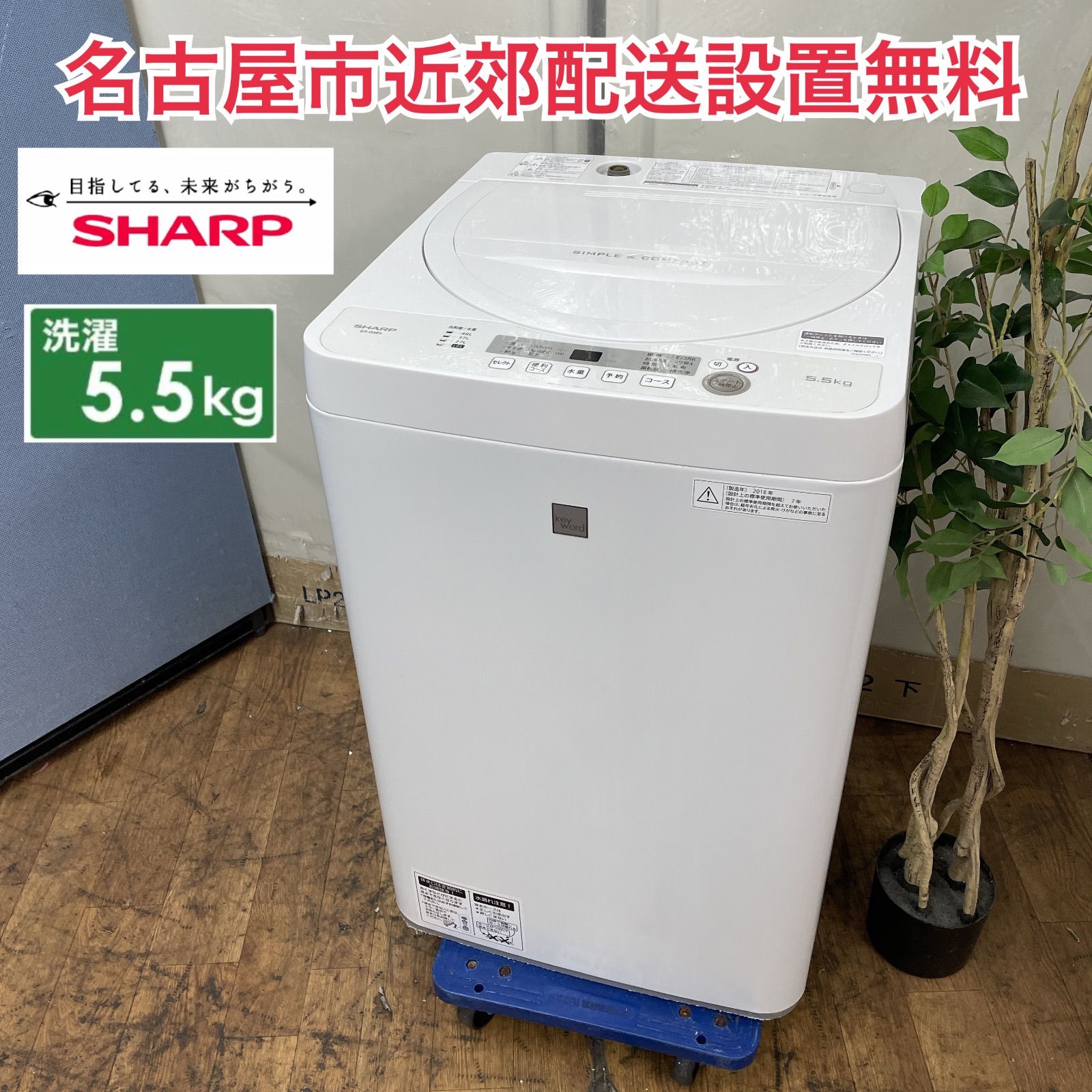 名古屋市近郊送料設置無料 ハイアール全自動洗濯機5.5kg 名古屋市近郊送料設置無料 ハイアール全自動洗濯機5.5kg 名古屋近郊限定