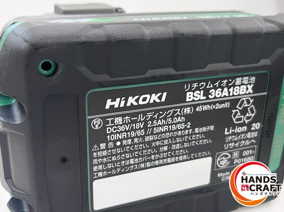 ハイコーキ HIKOKI