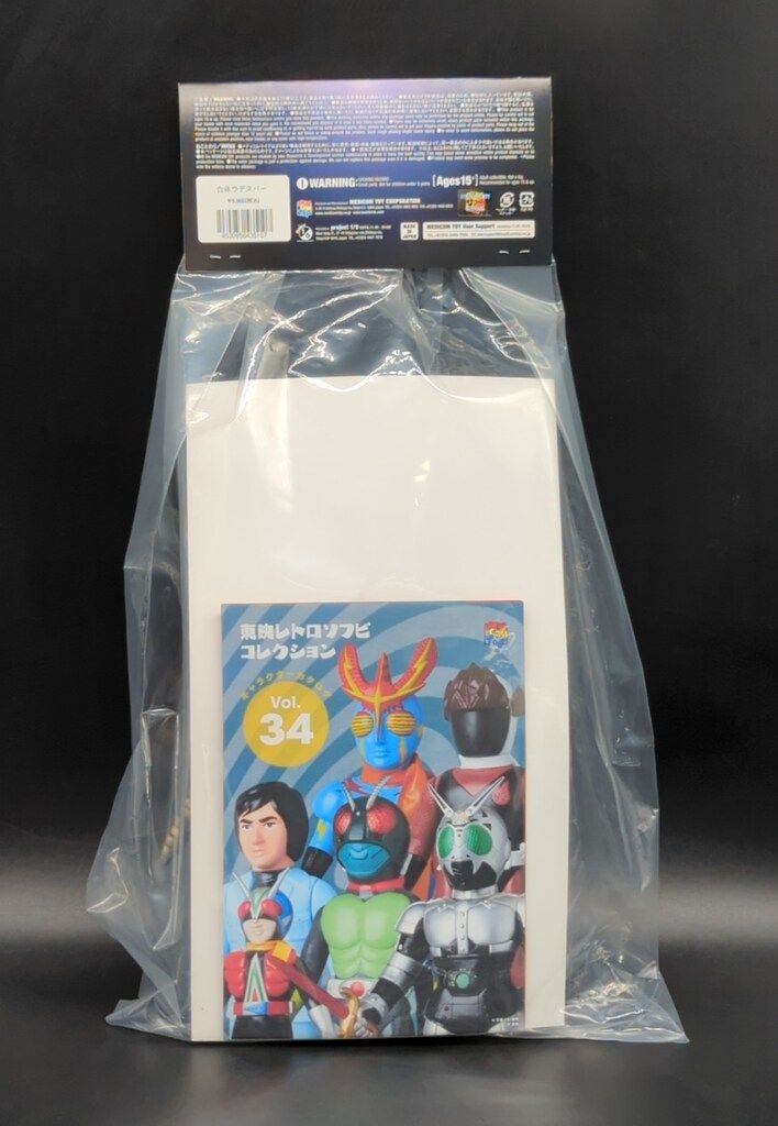 メディコム・トイ 東映レトロソフビコレクション ウデスパー - メルカリ