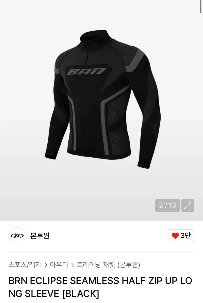 BORN TO WIN エクリプス シームレス ハーフ ジップアップ ブラック 2サイズ