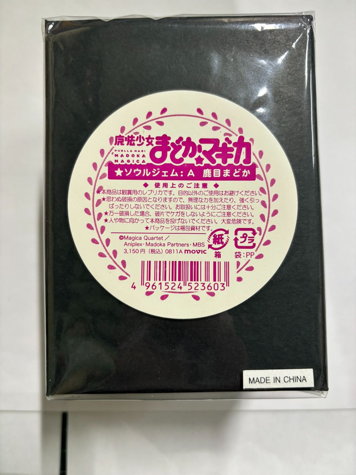 鹿目まどかver. まどマギ