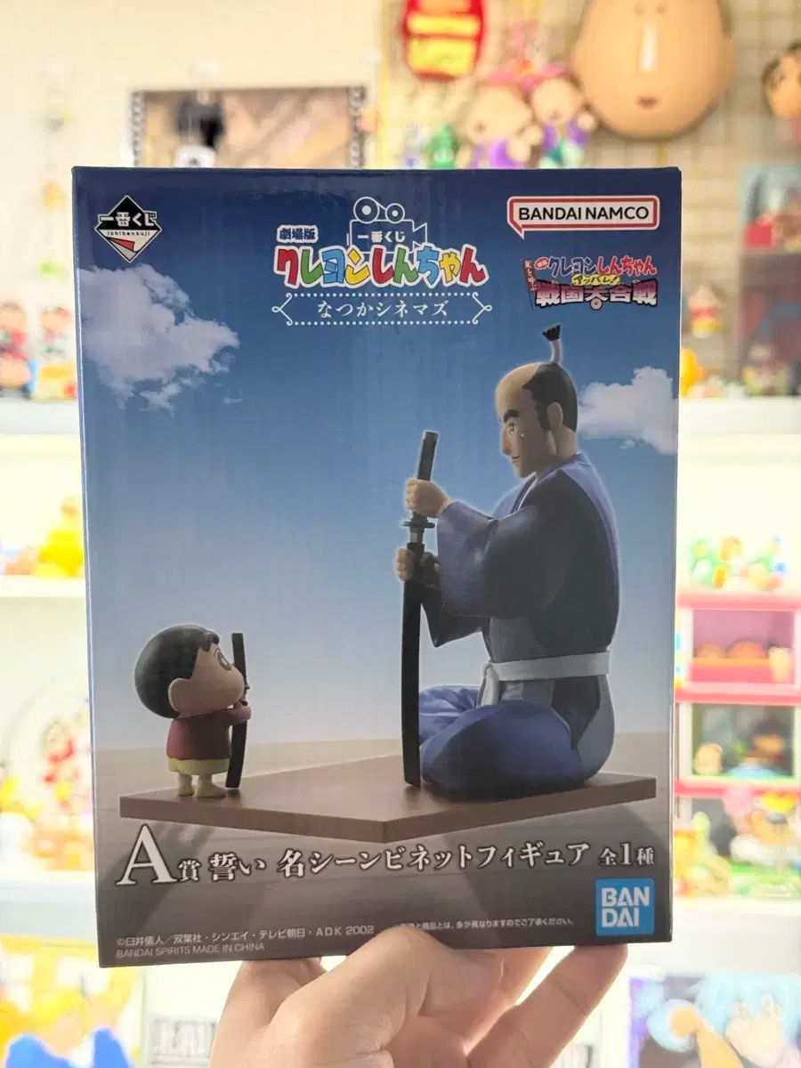 クレヨンしんちゃん シネマCOOGI クージー A賞 フィギュア