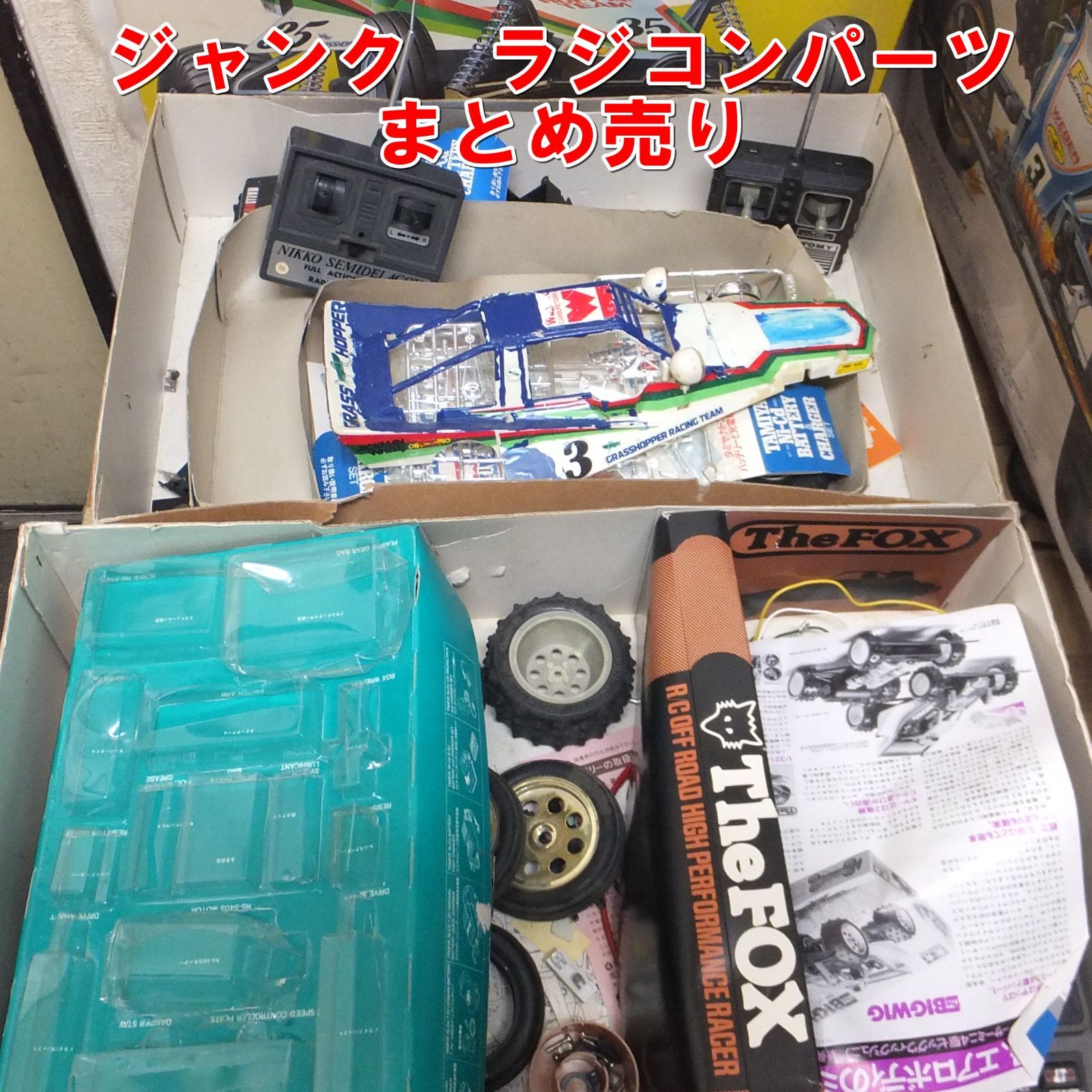 R593【訳あり特価】ジャンク ラジコンパーツ まとめ売り /5 - メルカリ