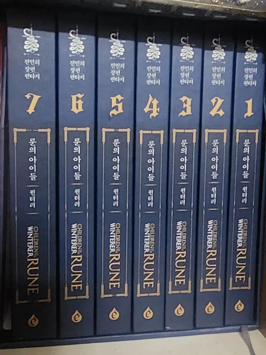 チョン ミニ MINHEE ルーンの子供たち ウィンター WINTER ーセッ１０７巻セッ