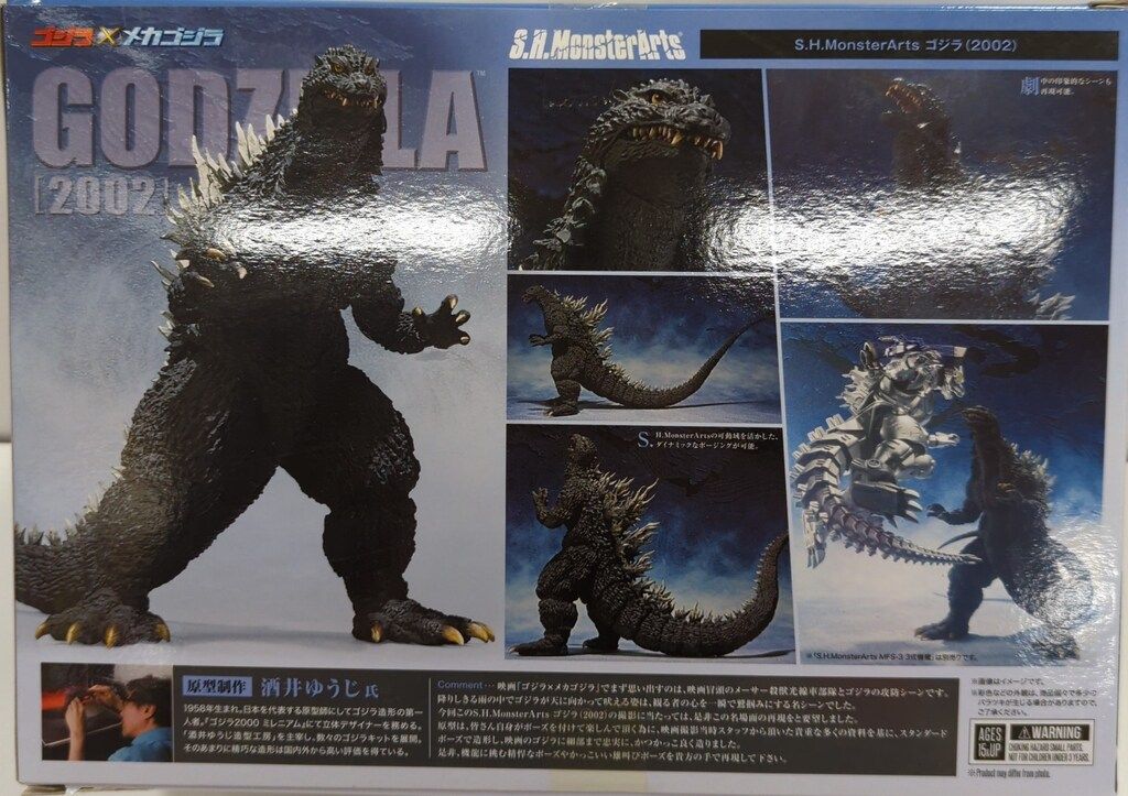 BANDAI NAMCO S.H.MonsterArts ゴジラ×メカゴジラ ゴジラ (2002
