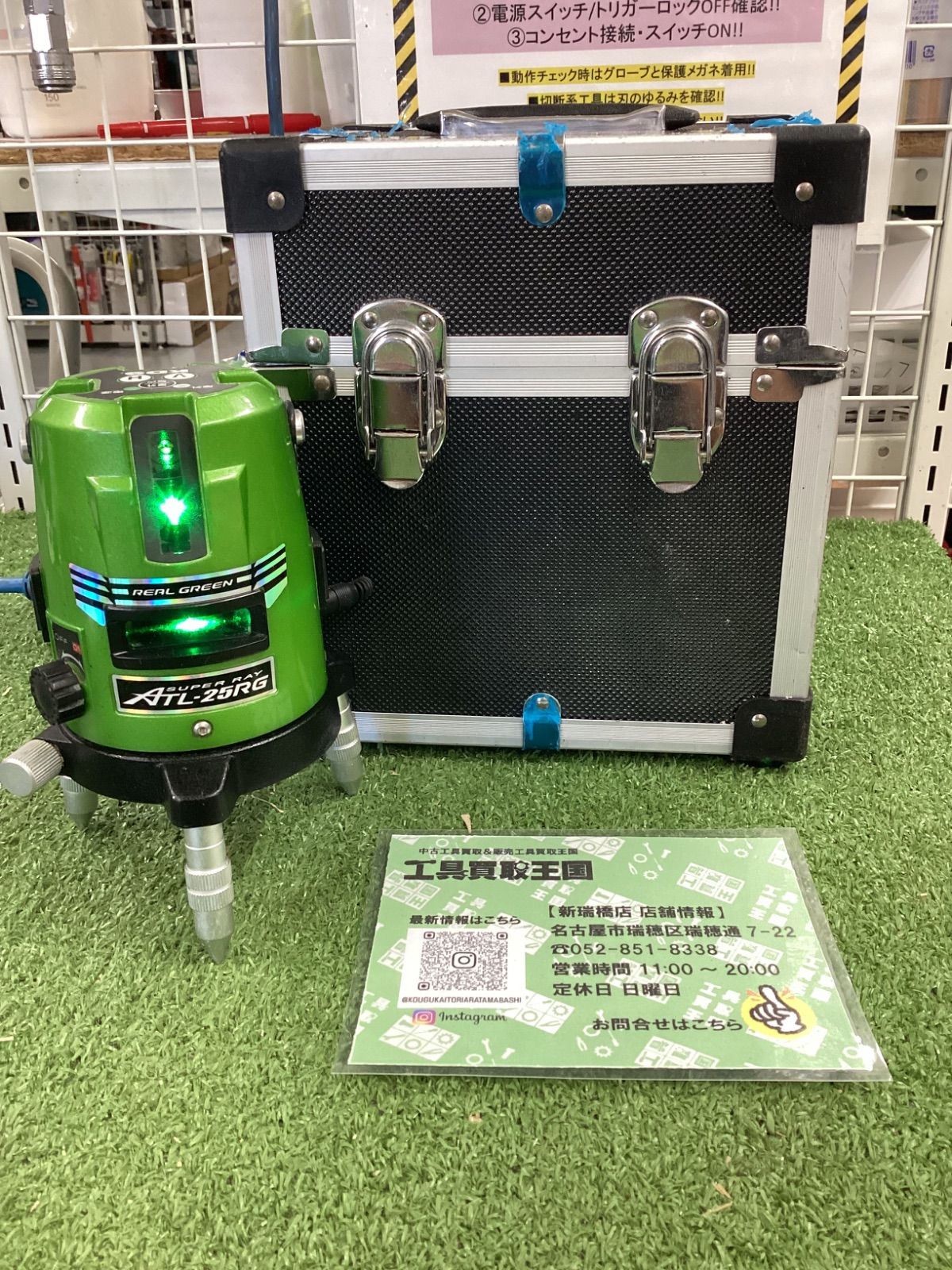 B ムラテックKDS レーザー墨出し器 スーパーレイ25RG 本体のみ ATL-25RG