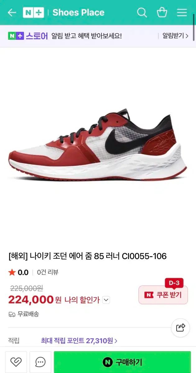 ナイキ ジョーダン エア ズーム 85 ランナー CI0055-106