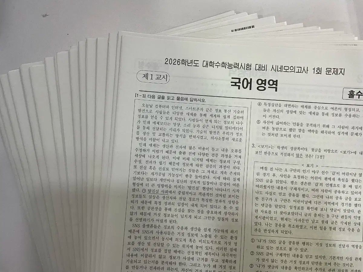 時代人材 韓国語 Uシン シネ 模擬試験 1 17