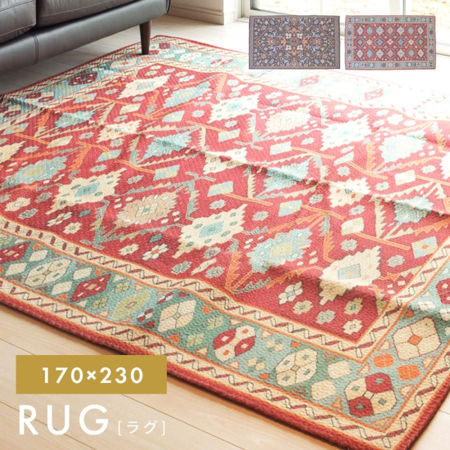 ラグ おしゃれ 2.3畳 キリム柄 ラグマット カーペット 夏用 滑り止め オールシーズン 長方形 リビング 大きい 床暖房対応 ホットカーペット対応