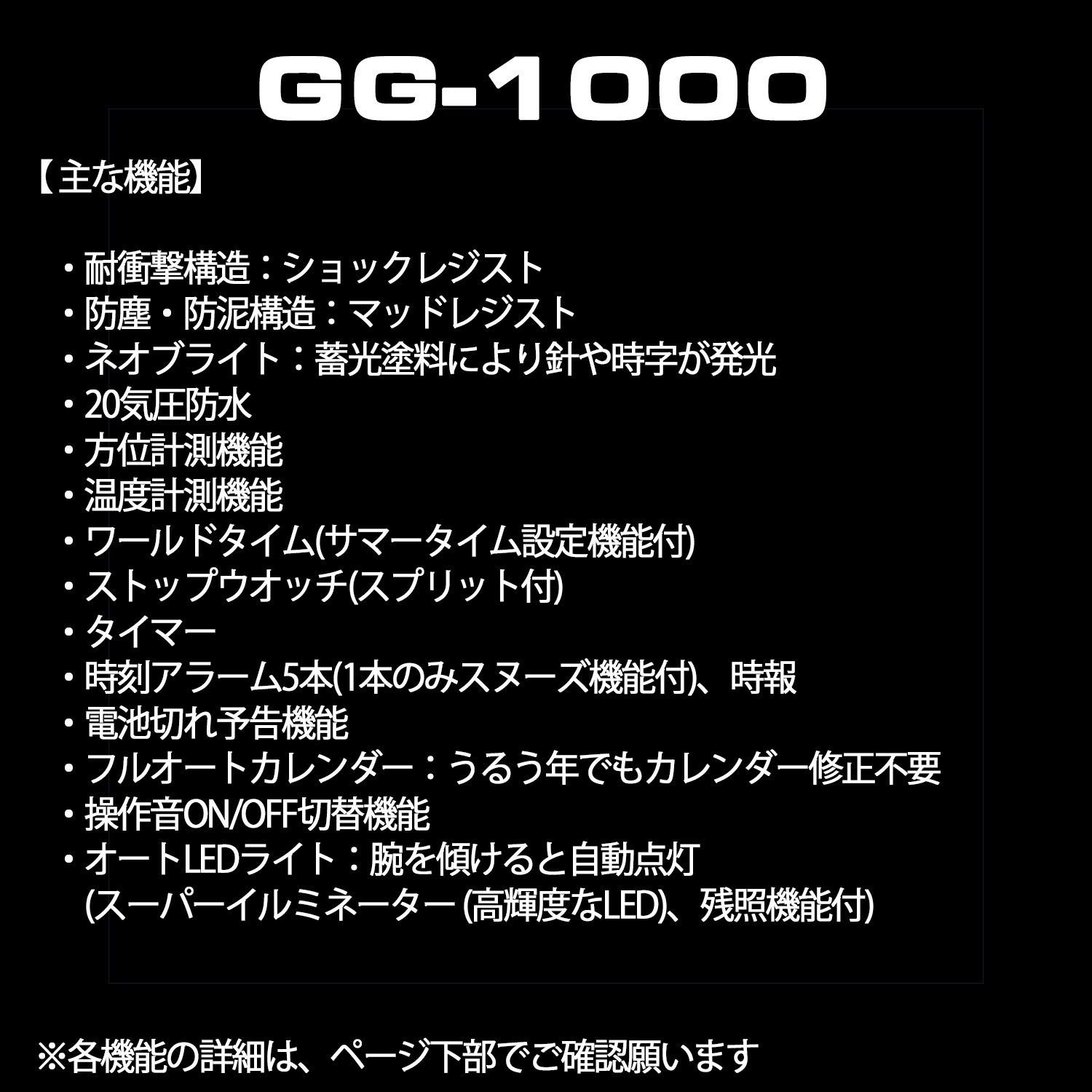 GG-1000-1AJF