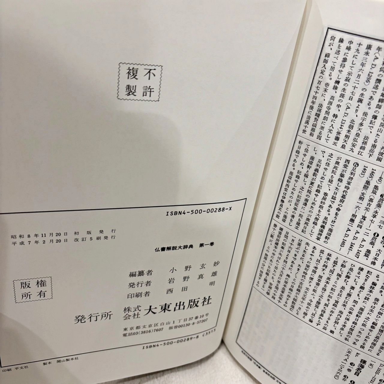 佛光大辞典 91PeqKT44XL._AC_UF350,