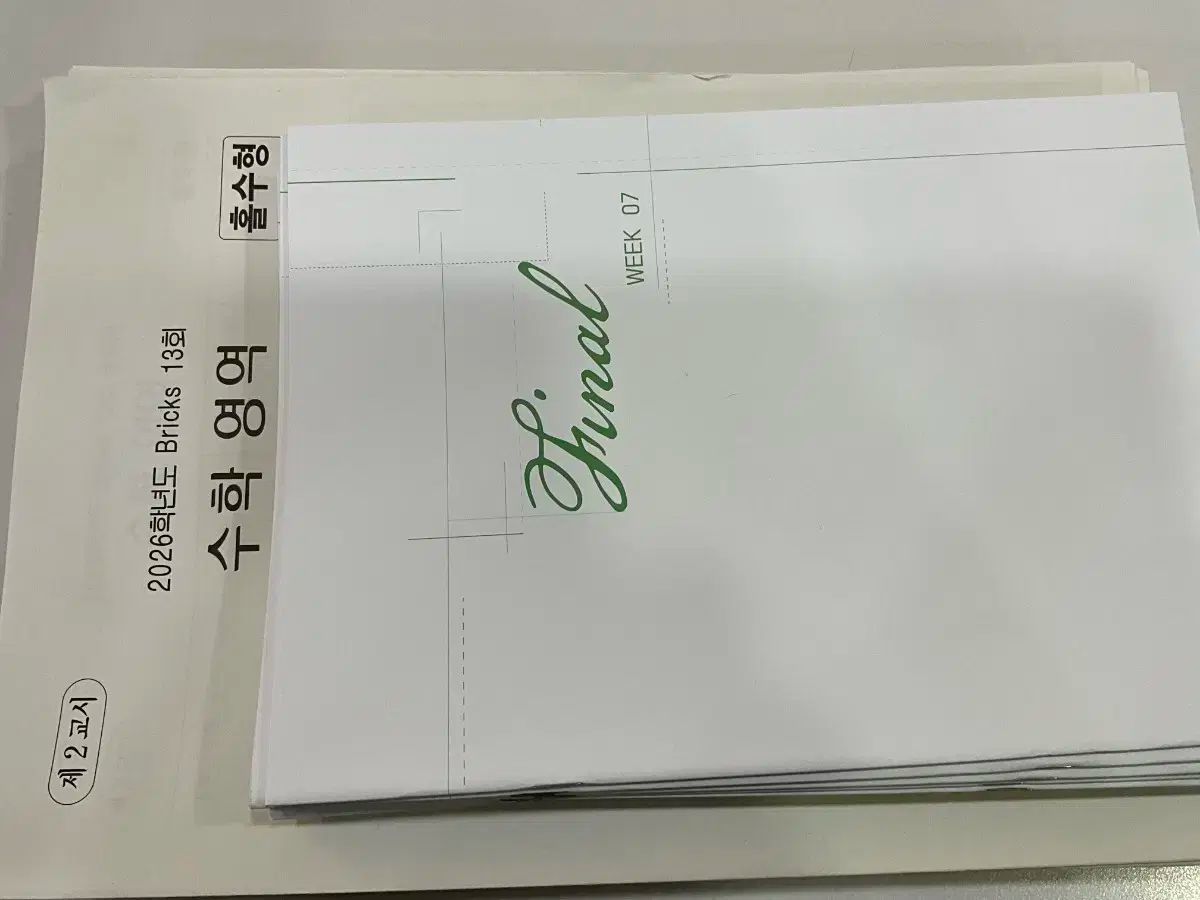 時代人材 数学 チェ ジウク BRIC S ブリックス＆クラック 13 34