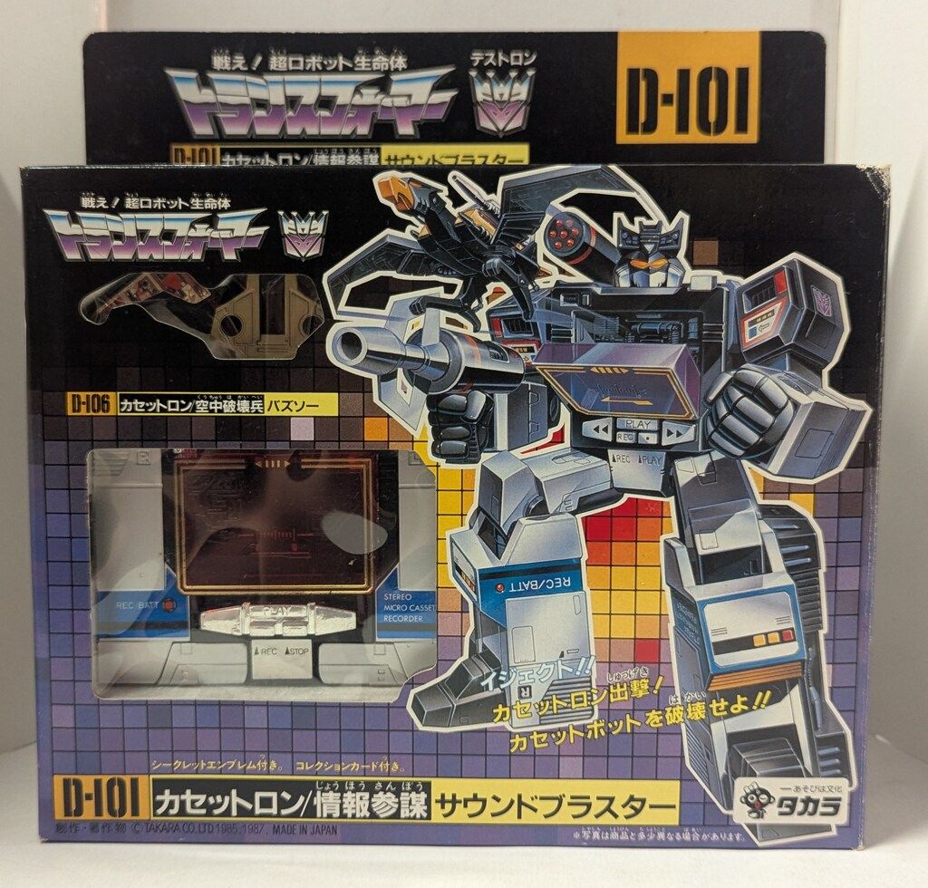 タカラ ザヘッドマスターズ サウンドブラスター D 101