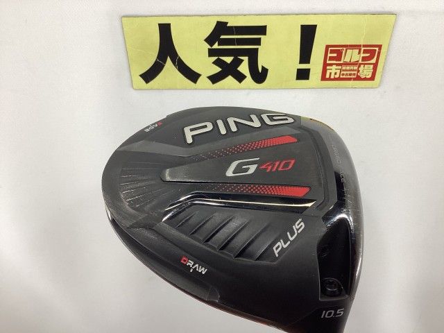 ピン 人気 G410 PLUS ドライバー ALTA J CB RED JP S 10.5 5176 杭全本店