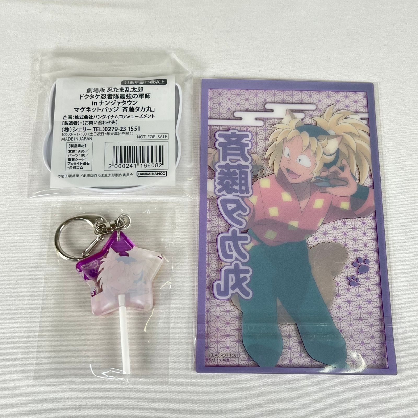 斉藤タカ丸 「忍たま乱太郎」 ナンジャタウン 12点セット 中古品 缶