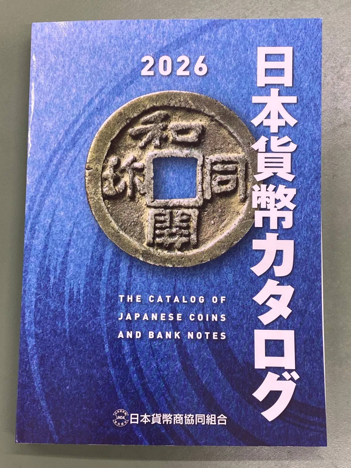 2026年最新地方自治法施行60周年記念千円銀貨の人気アイテム -