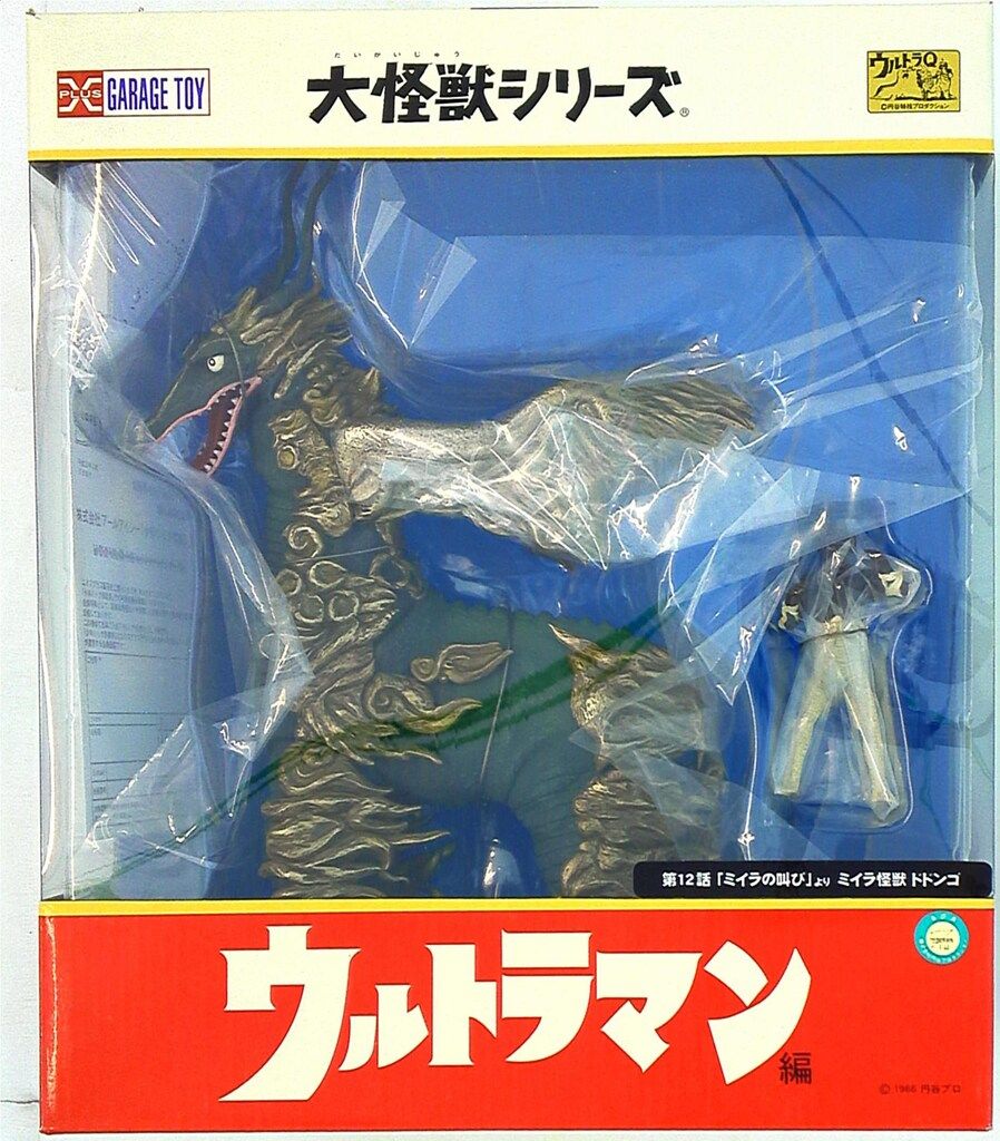 エクスプラス 大怪獣シリーズ ウルトラマン編 ドドンゴ ミイラ人間付 少年リック