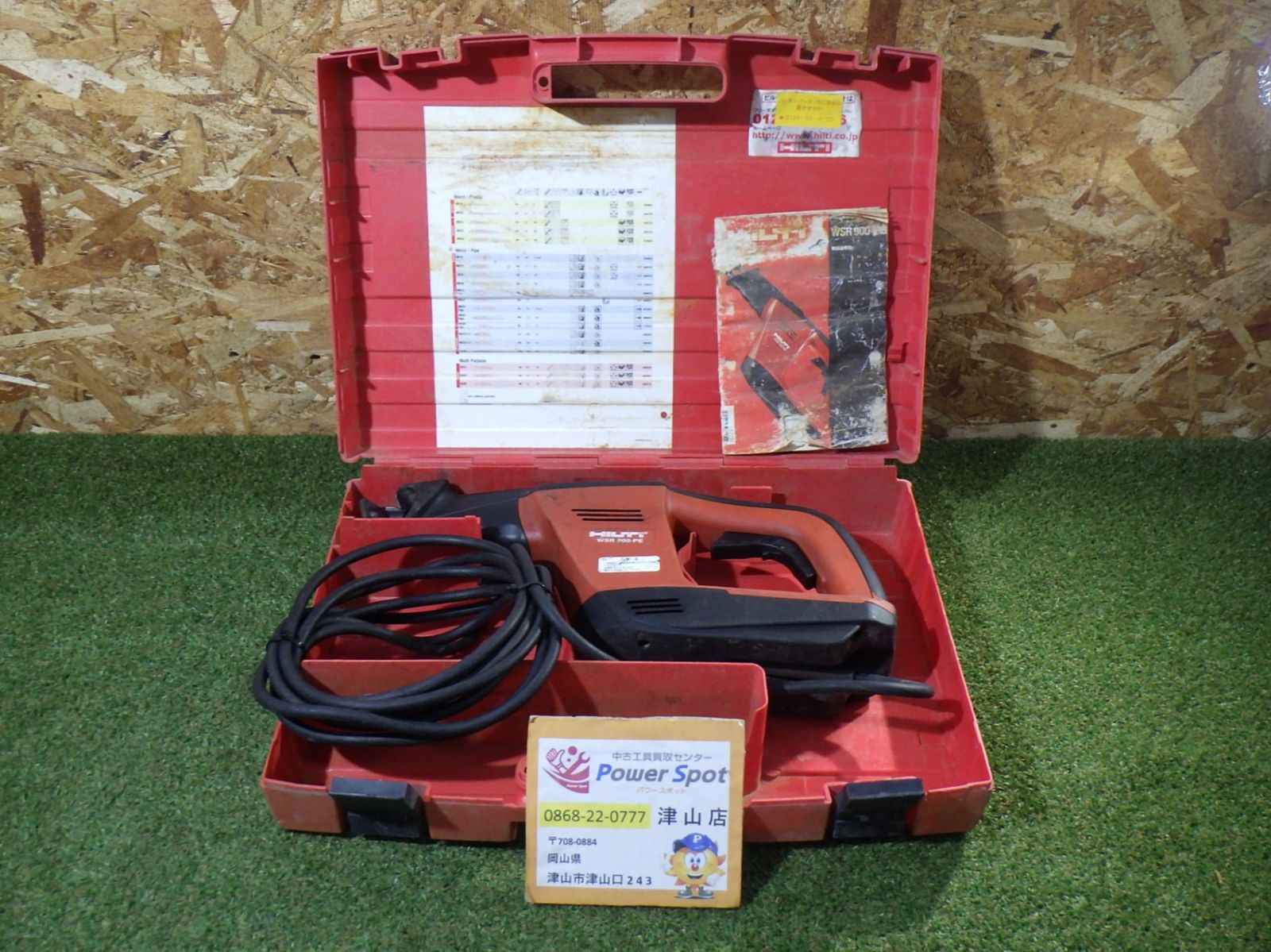 HILTI レシプロソー WSR900-PE 電動工具 切断機 現場作業 品 251115