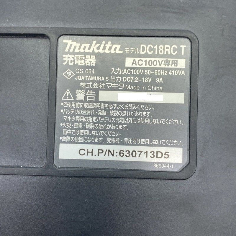 品 makita