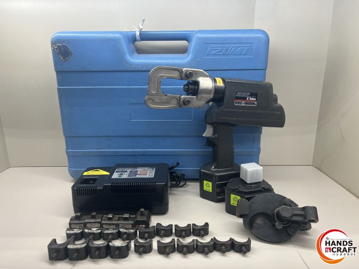 ジャンク品扱い現状品 泉精器 REC-150EM2 充電油圧式圧着工具 アタッチメント コマ多数付属 IZUMI コマのサイズ状態に記載