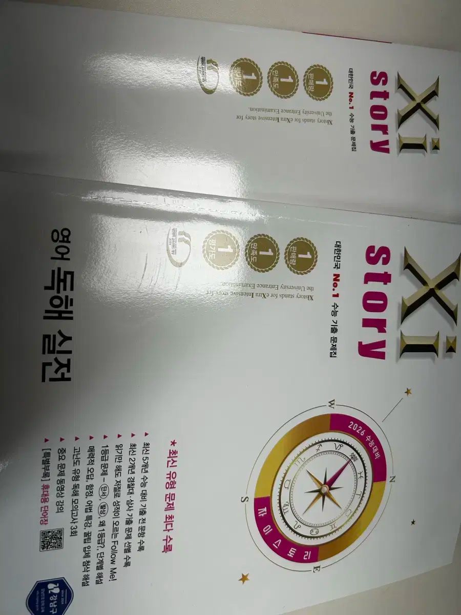 Xi story 英語読解 2026 大学受験能力試験準備 読解実戦