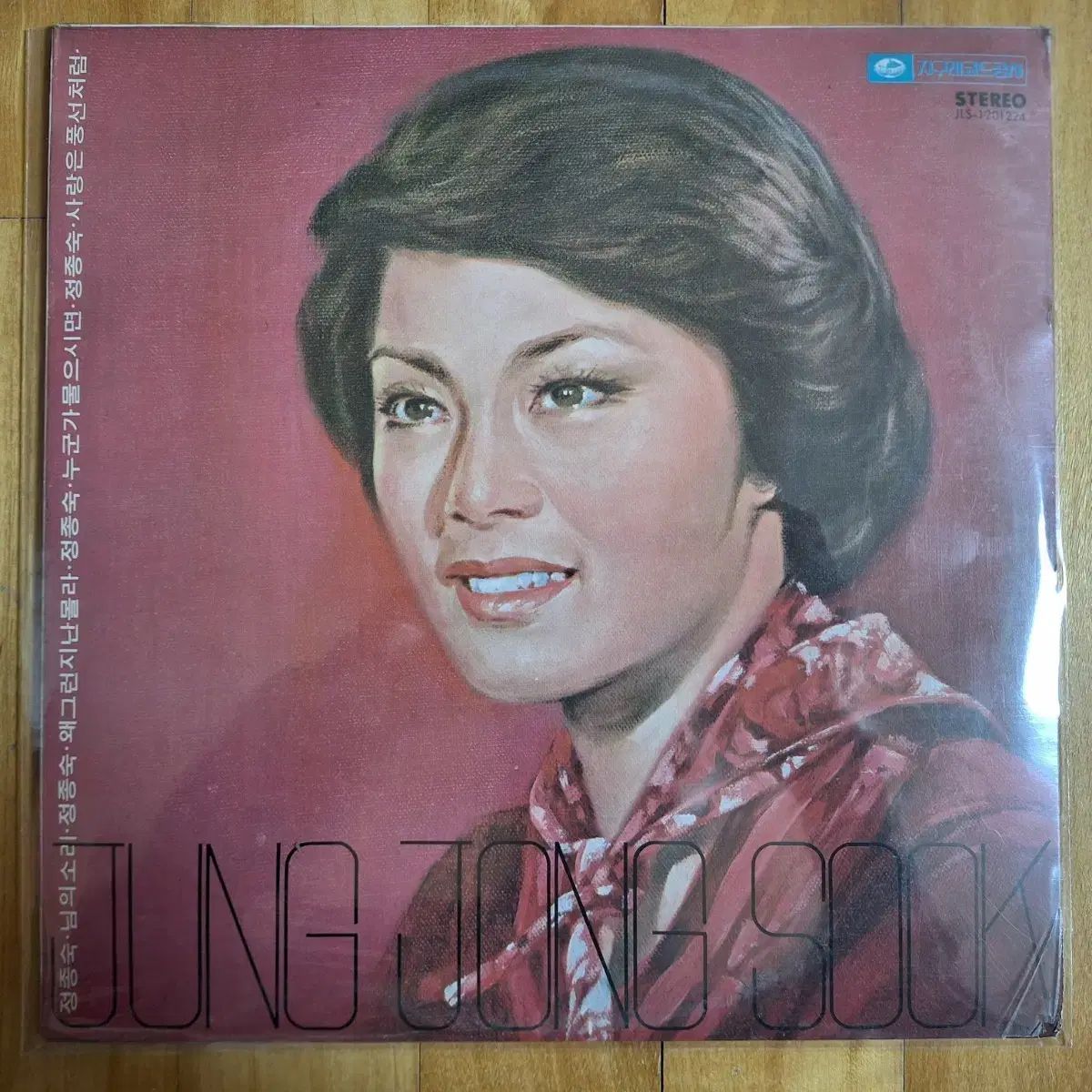 盤 超激 オムジン 作品集 チョン ジョンスク ー きみの 音 LP