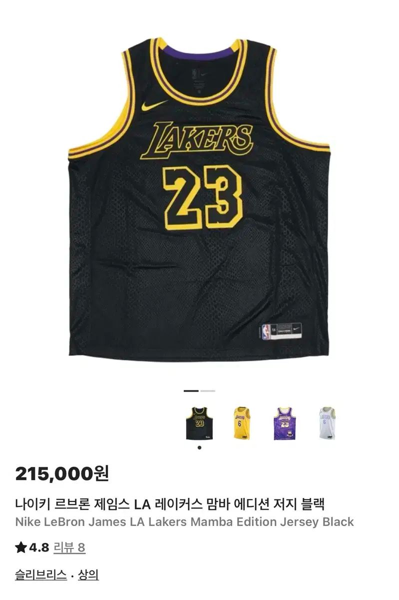 ナイキ NIKE NBA エヌビーエー レブロン ジェームス BRONN 韓国通販 マムバ EDITION エディション ジャージ