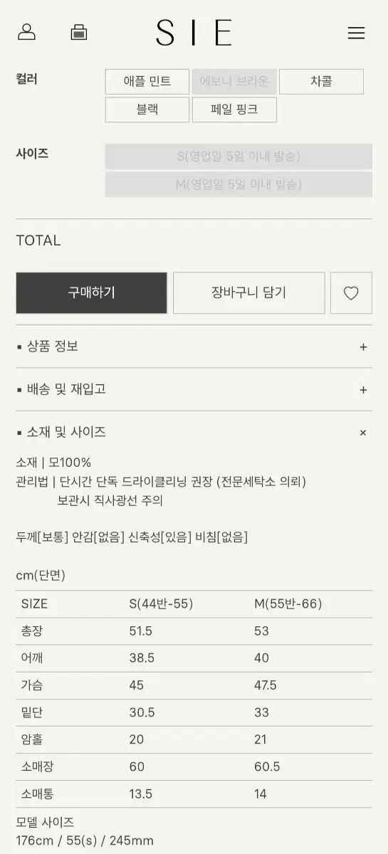 シエsie メイ ウール ラウンド カーディガン ブラウン S