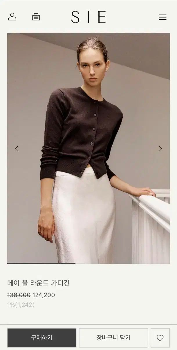 シエsie メイ ウール ラウンド カーディガン ブラウン S