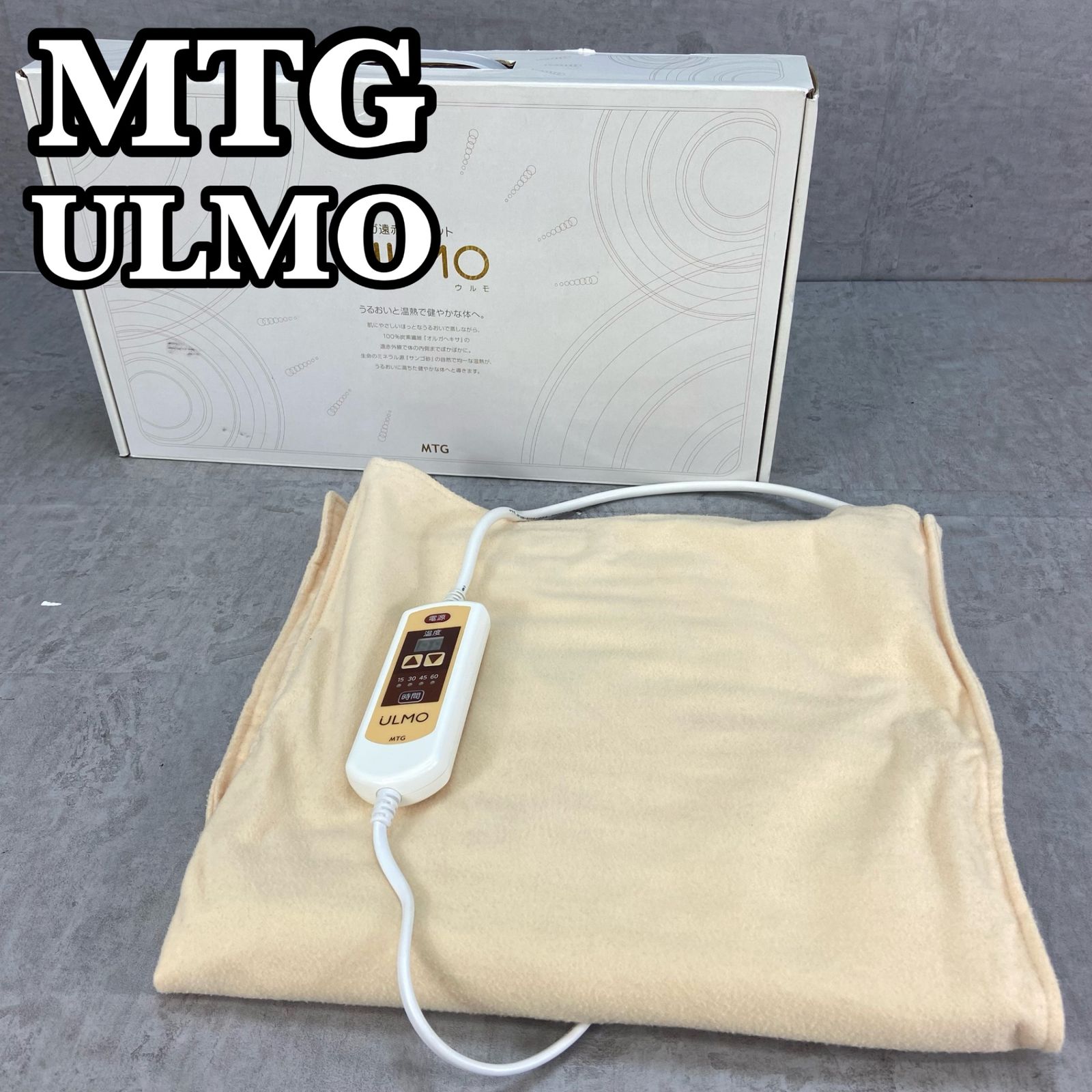 MTG ULMO オルガ遠赤蒸しマット ULM-H1502-N 温熱ケア 疲れ解消 リラクゼーション 省エネ エムティージー ウルモ