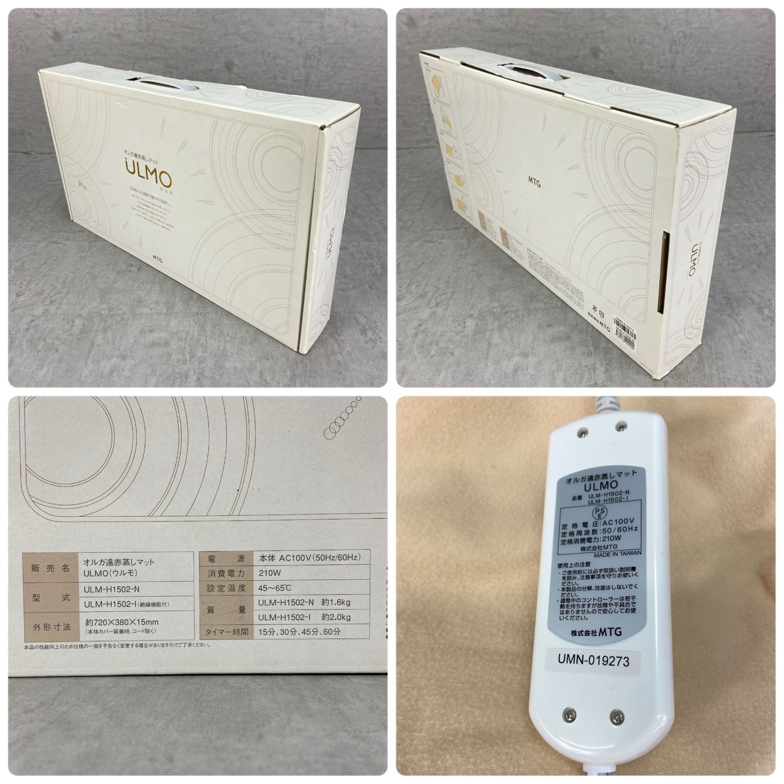 MTG ULMO オルガ遠赤蒸しマット ULM-H1502-N 温熱ケア 疲れ解消