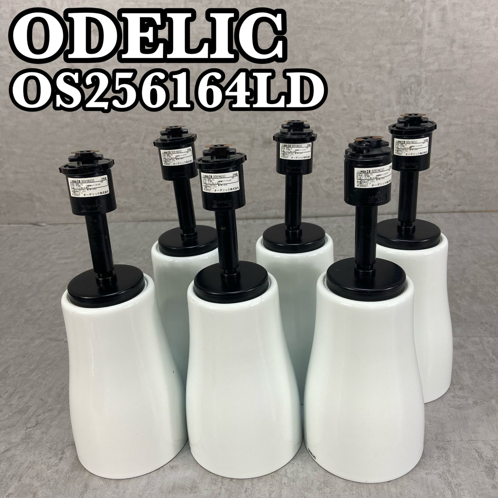 オーデリック LED照明器具 まとめ 照明 ライト レール取付 ライティングダクト ODELIC LC