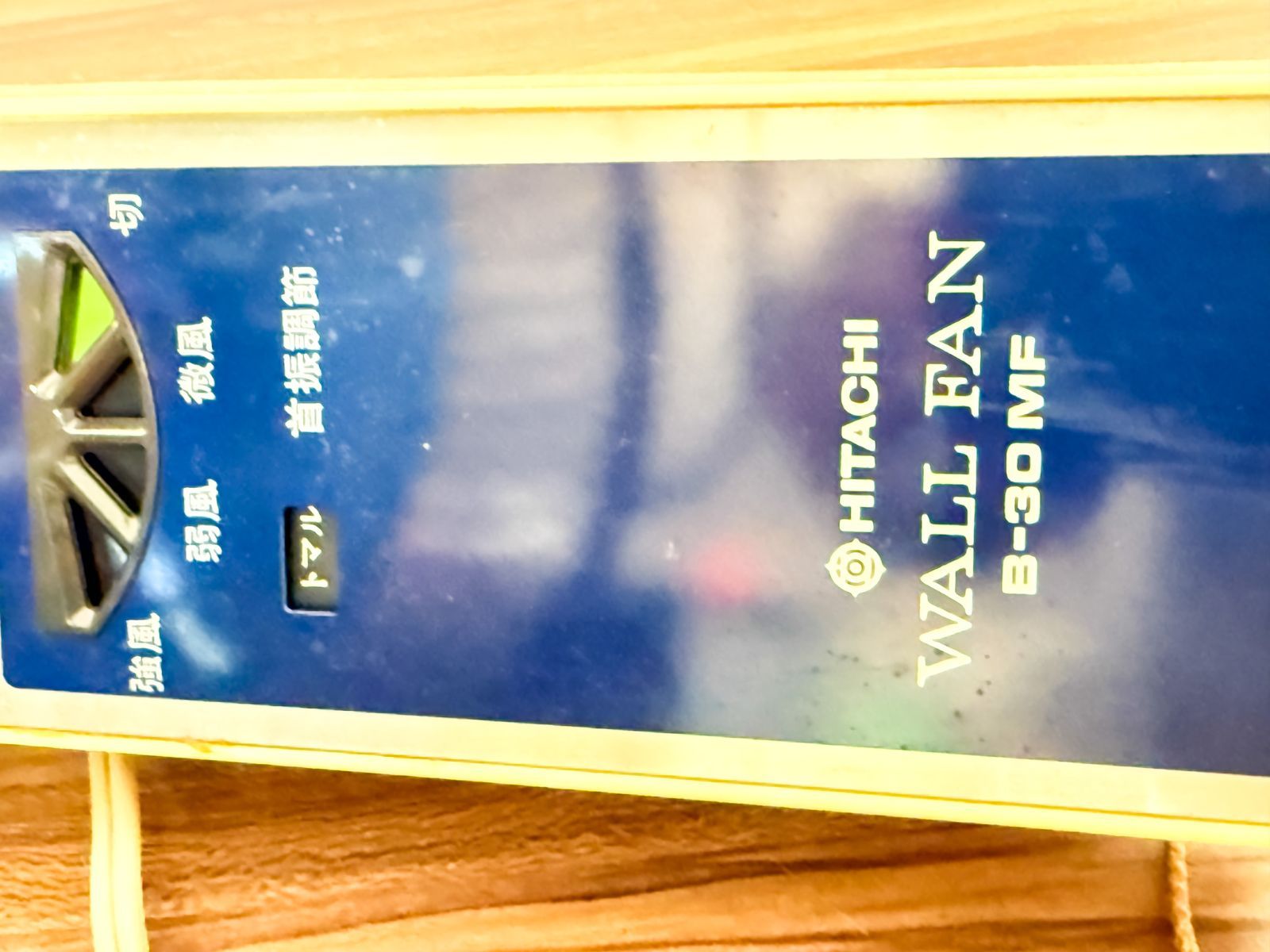 HITACHI 壁掛扇風機 B-30MF 昭和レトロ ブルーファン 動作確認済み
