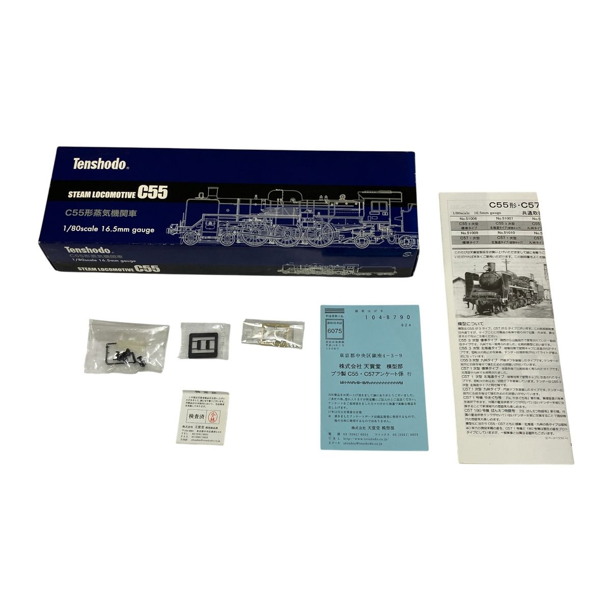 天賞堂 No.51007 C 55形蒸気機関車 3次型 タイプ 密閉キャブ HOゲージ 鉄道模型